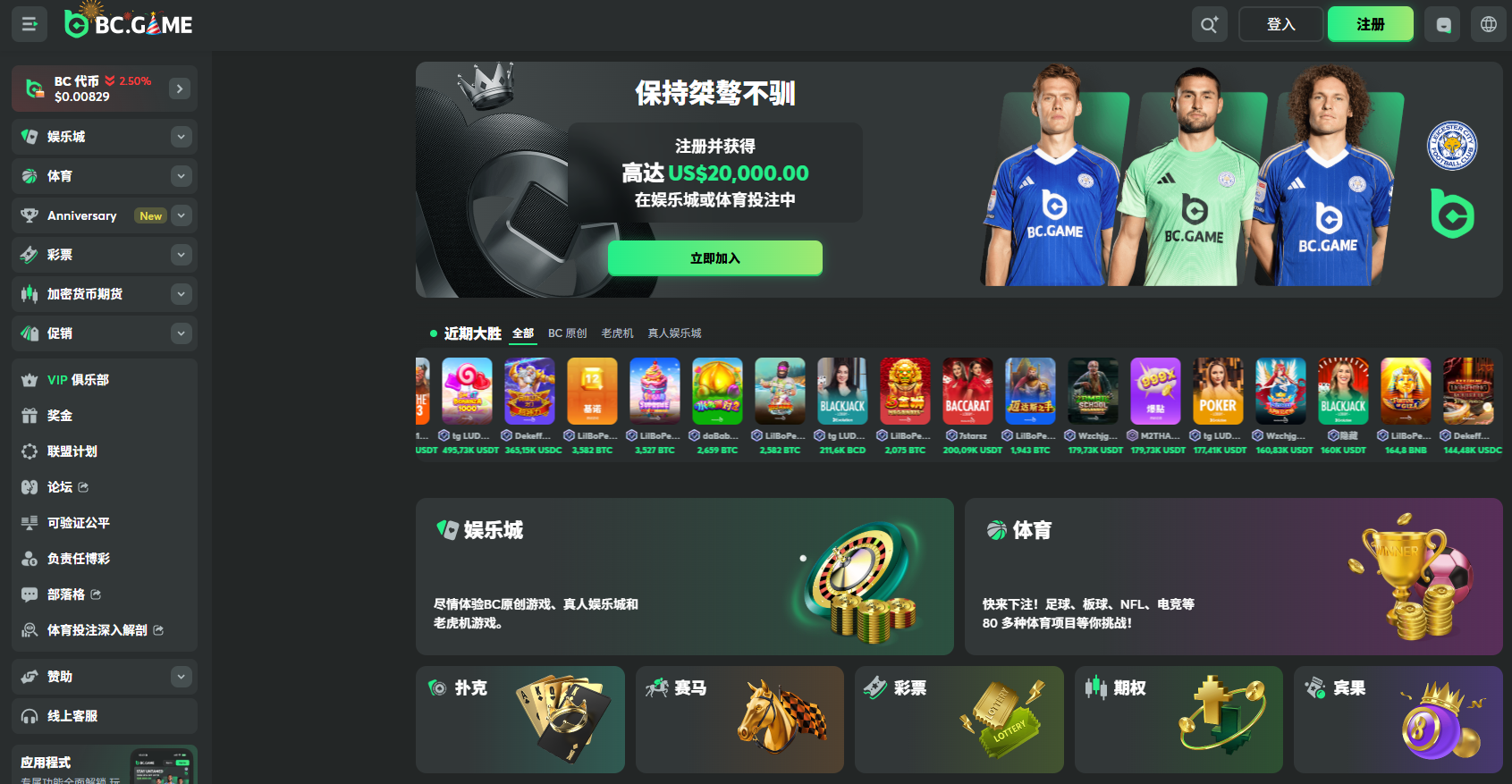 BC.GAME Luxury 黑金 / 绿色 USDT 主题主视觉图