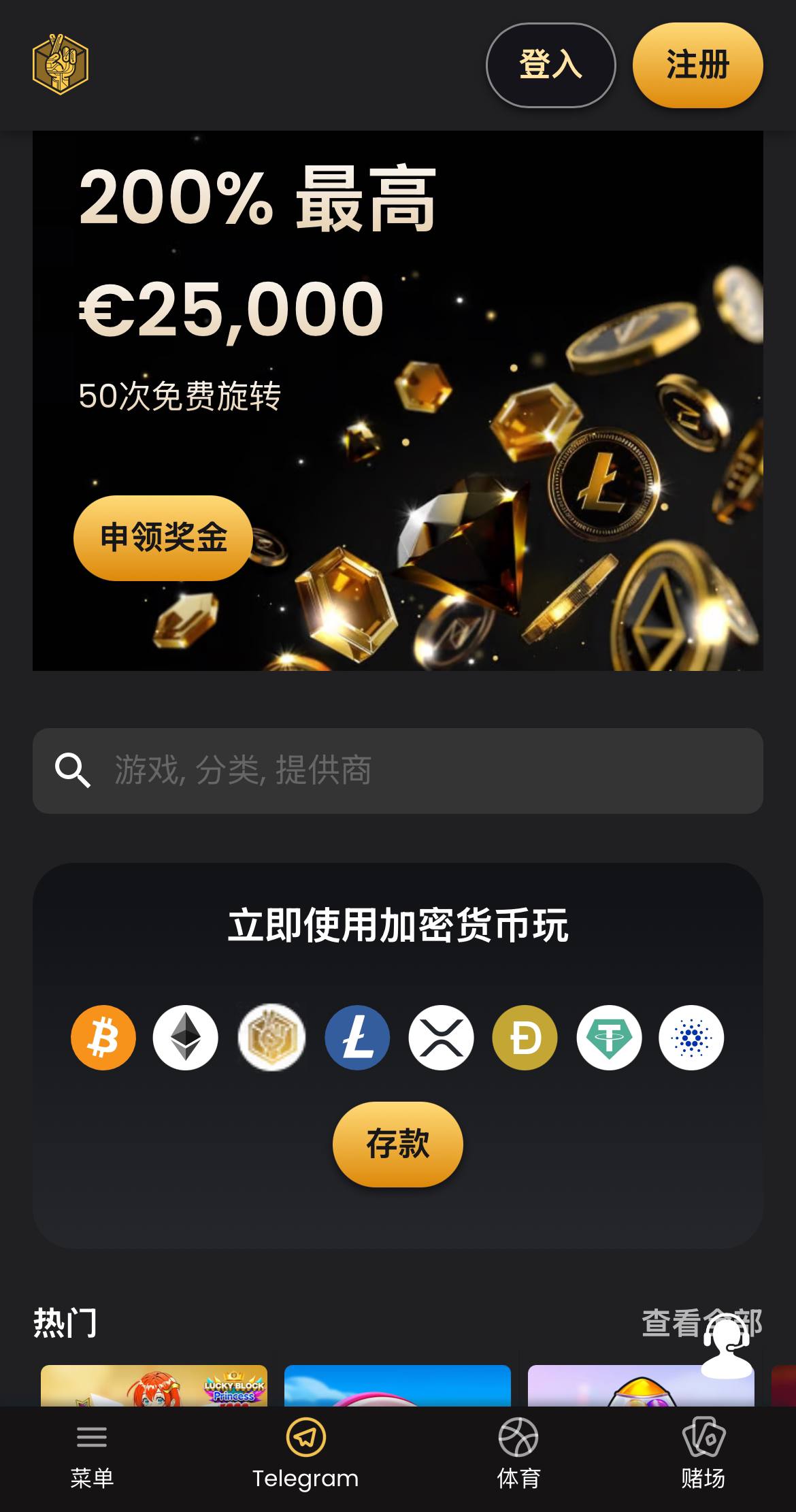 LUCKY BLOCK 平台主视觉图（加密抽奖 & USDT 娱乐场景）