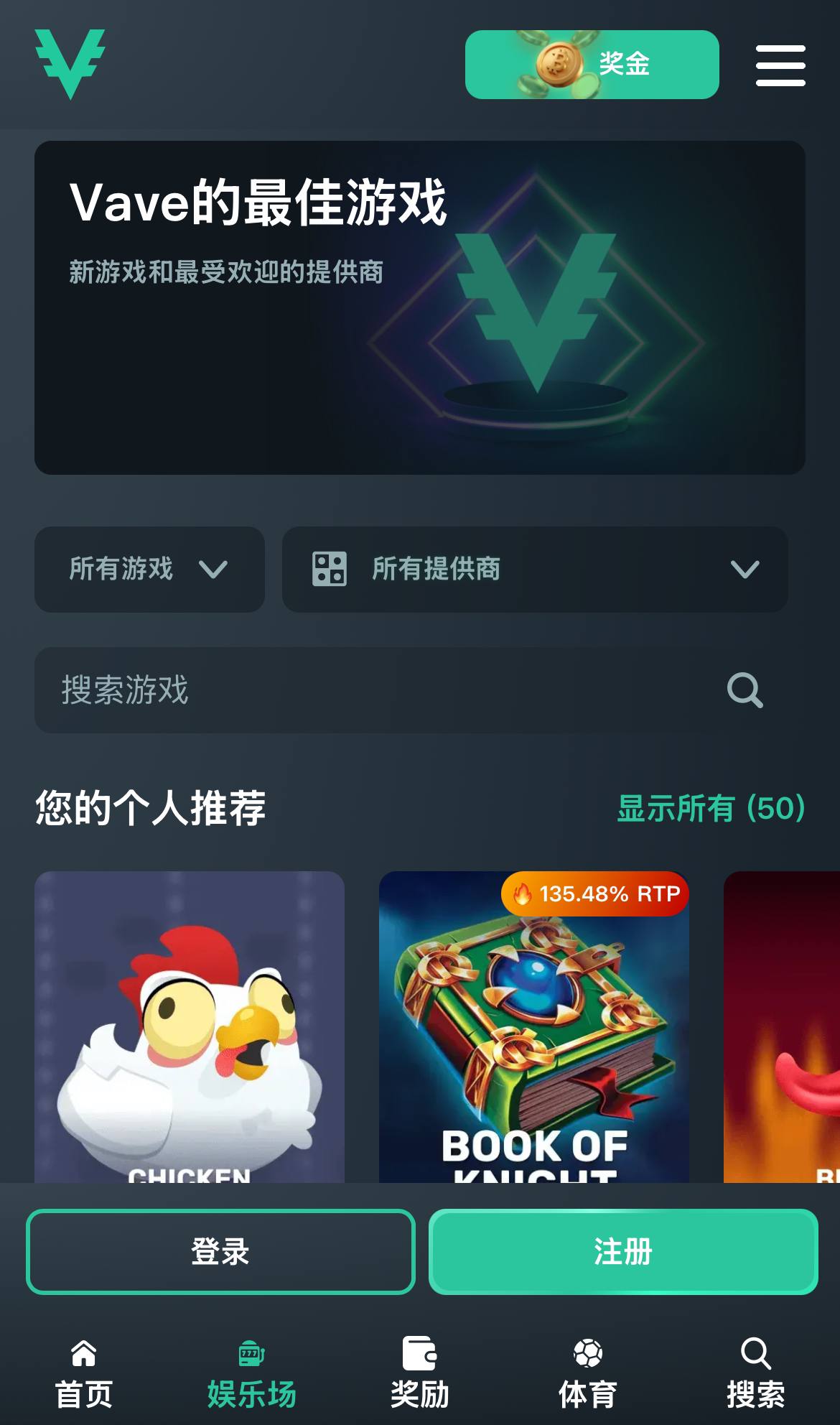 Vave 白绿 USDT 主题主视觉图