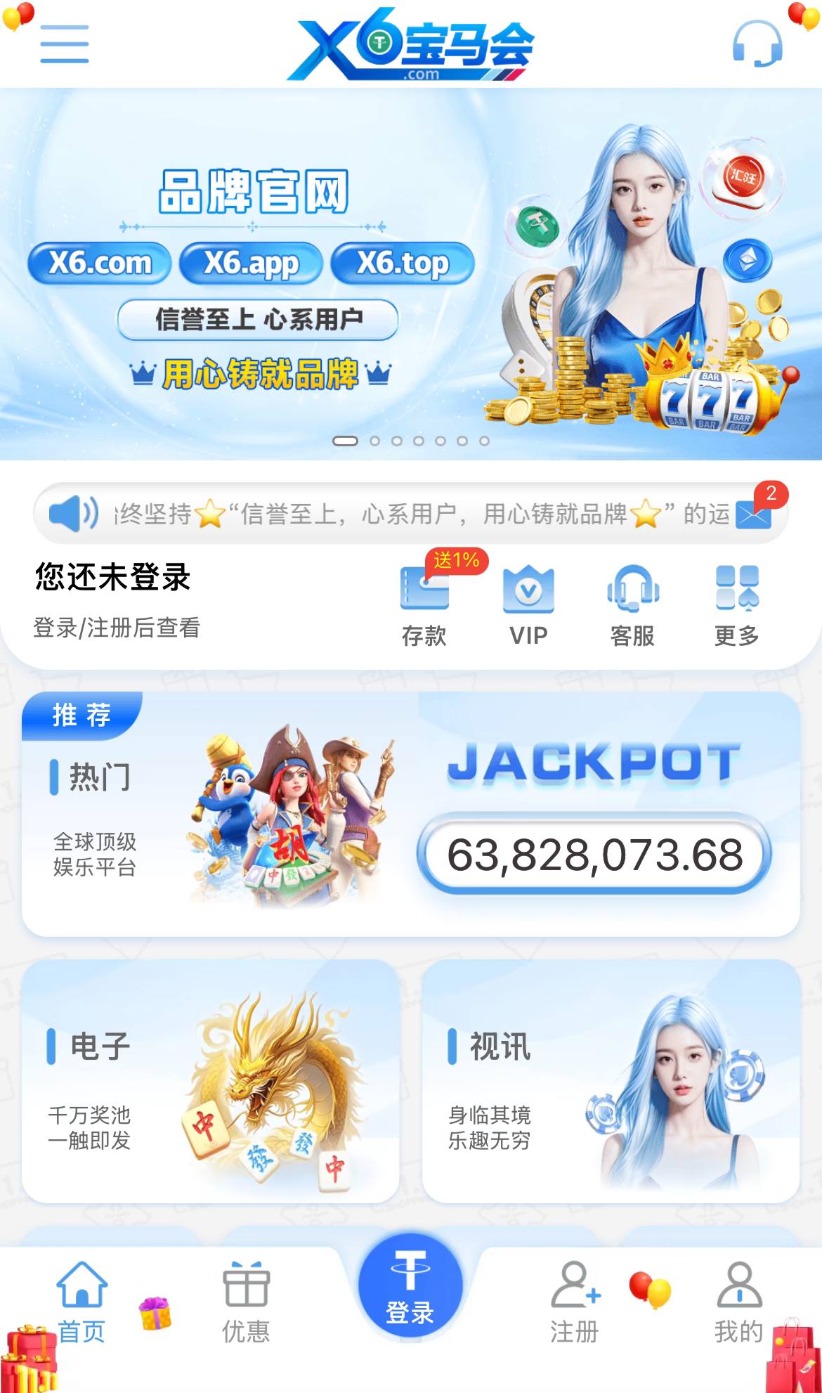 x6宝马会 白蓝主题主视觉图（USDT 在线娱乐说明）